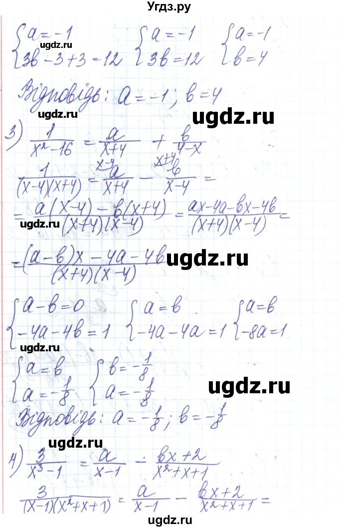 ГДЗ (Решебник) по алгебре 8 класс Тарасенкова Н.А. / вправа номер / 131(продолжение 2)