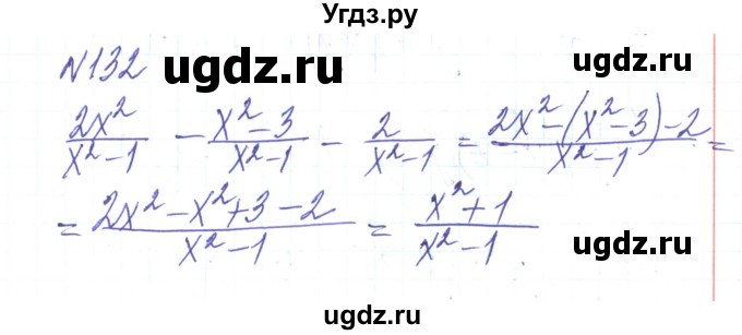 ГДЗ (Решебник) по алгебре 8 класс Тарасенкова Н.А. / вправа номер / 132