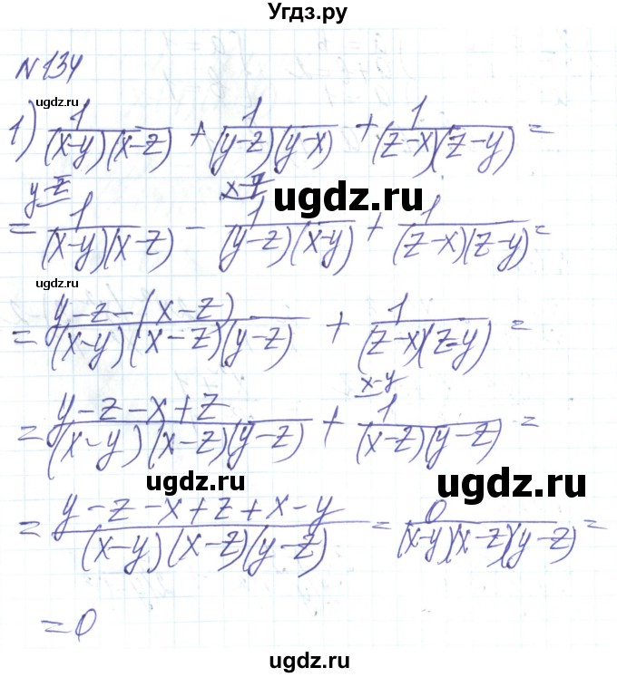 ГДЗ (Решебник) по алгебре 8 класс Тарасенкова Н.А. / вправа номер / 134