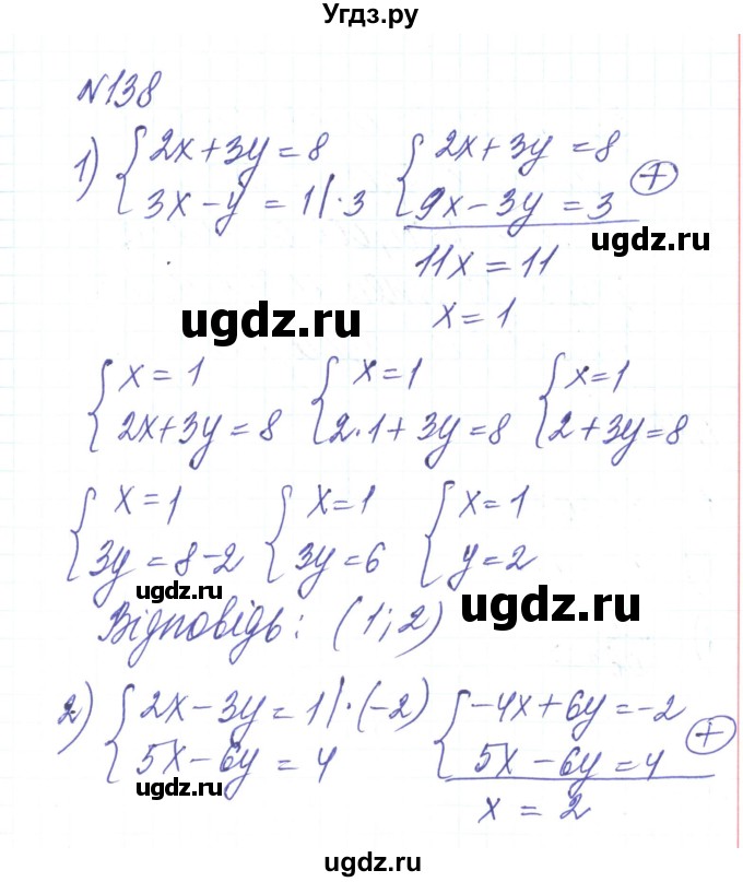 ГДЗ (Решебник) по алгебре 8 класс Тарасенкова Н.А. / вправа номер / 138
