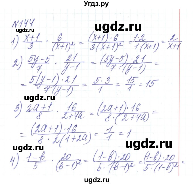 ГДЗ (Решебник) по алгебре 8 класс Тарасенкова Н.А. / вправа номер / 144