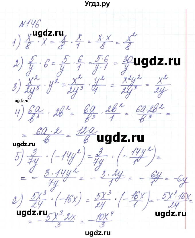 ГДЗ (Решебник) по алгебре 8 класс Тарасенкова Н.А. / вправа номер / 146