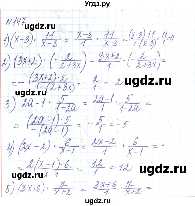 ГДЗ (Решебник) по алгебре 8 класс Тарасенкова Н.А. / вправа номер / 147