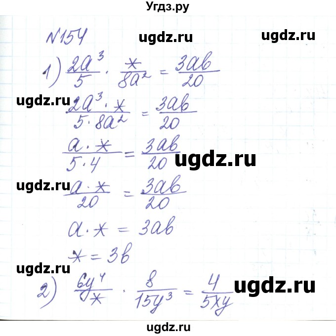 ГДЗ (Решебник) по алгебре 8 класс Тарасенкова Н.А. / вправа номер / 154