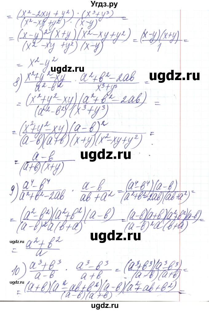 ГДЗ (Решебник) по алгебре 8 класс Тарасенкова Н.А. / вправа номер / 156(продолжение 3)