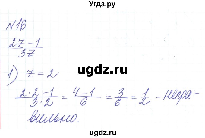 ГДЗ (Решебник) по алгебре 8 класс Тарасенкова Н.А. / вправа номер / 16