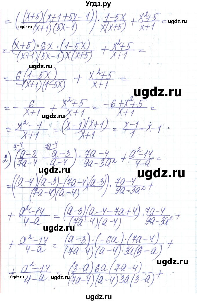 ГДЗ (Решебник) по алгебре 8 класс Тарасенкова Н.А. / вправа номер / 161(продолжение 2)