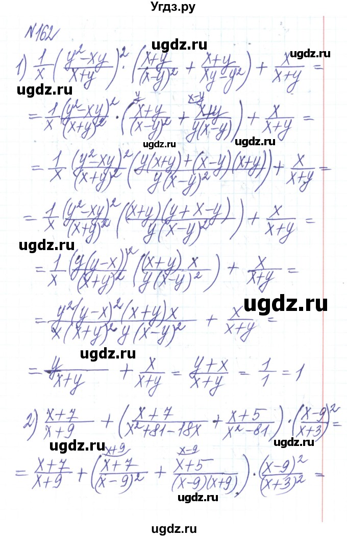 ГДЗ (Решебник) по алгебре 8 класс Тарасенкова Н.А. / вправа номер / 162
