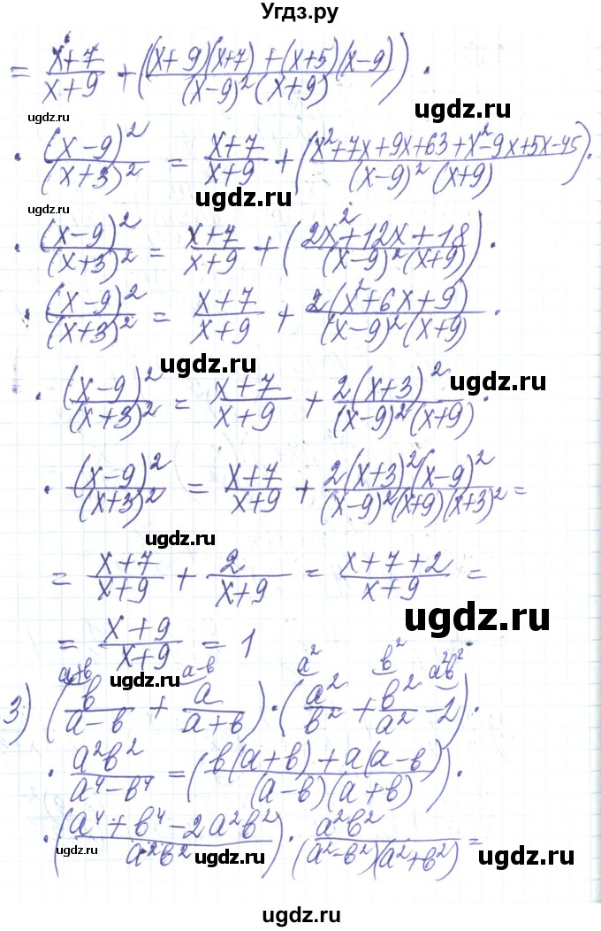 ГДЗ (Решебник) по алгебре 8 класс Тарасенкова Н.А. / вправа номер / 162(продолжение 2)