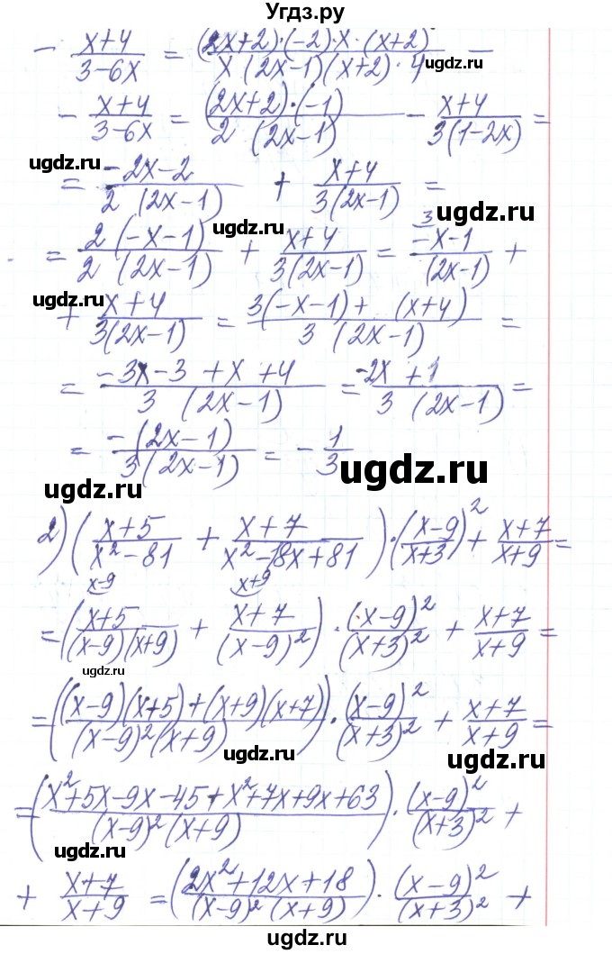ГДЗ (Решебник) по алгебре 8 класс Тарасенкова Н.А. / вправа номер / 163(продолжение 2)