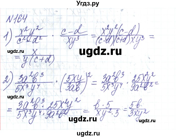 ГДЗ (Решебник) по алгебре 8 класс Тарасенкова Н.А. / вправа номер / 164