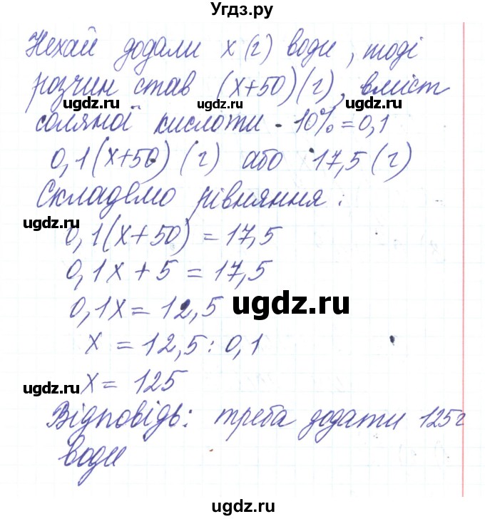 ГДЗ (Решебник) по алгебре 8 класс Тарасенкова Н.А. / вправа номер / 165(продолжение 2)