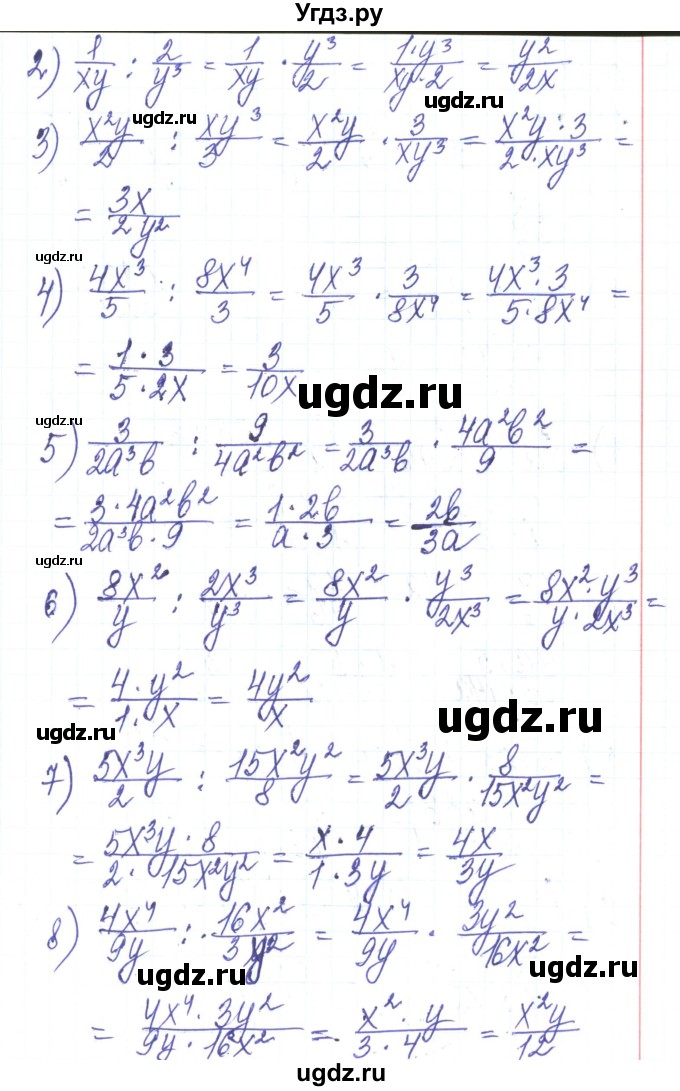 ГДЗ (Решебник) по алгебре 8 класс Тарасенкова Н.А. / вправа номер / 170(продолжение 2)