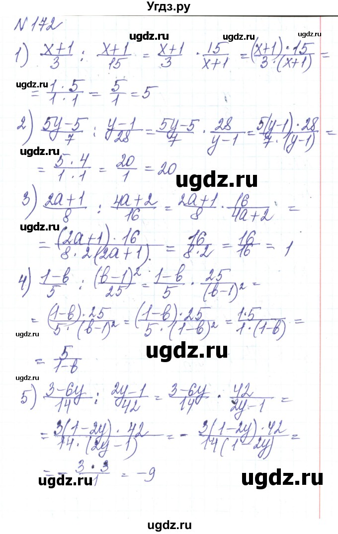 ГДЗ (Решебник) по алгебре 8 класс Тарасенкова Н.А. / вправа номер / 172