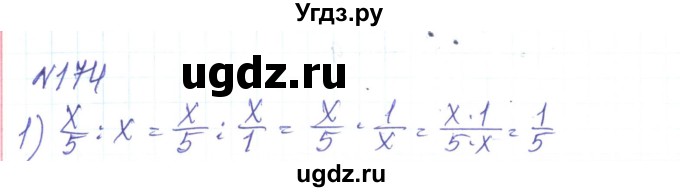 ГДЗ (Решебник) по алгебре 8 класс Тарасенкова Н.А. / вправа номер / 174