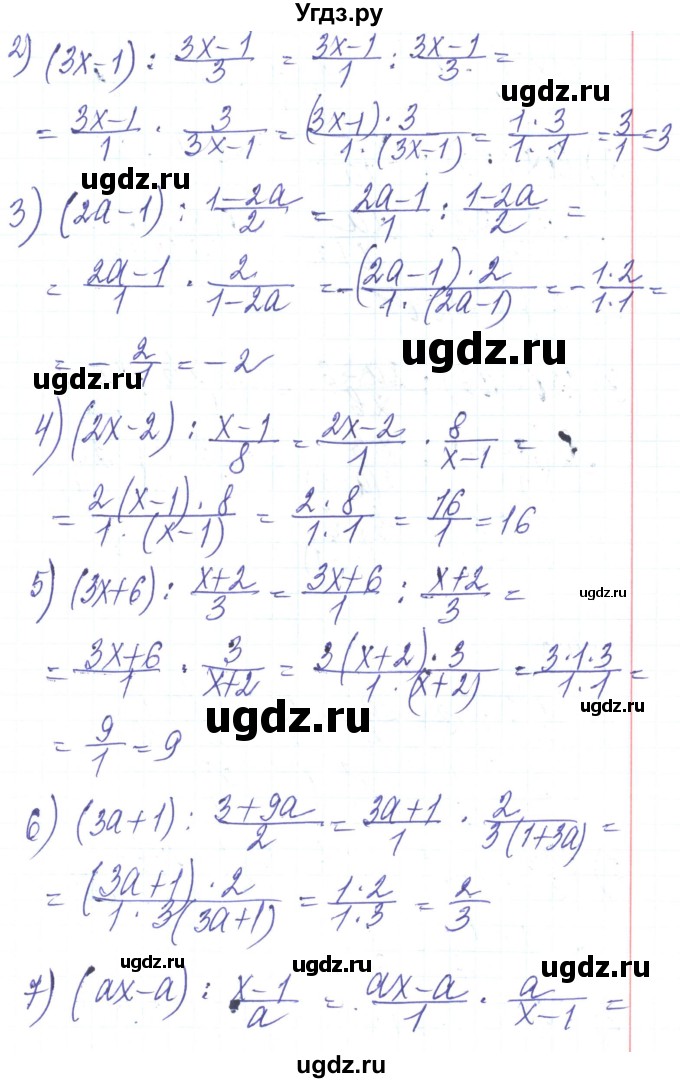 ГДЗ (Решебник) по алгебре 8 класс Тарасенкова Н.А. / вправа номер / 175(продолжение 2)