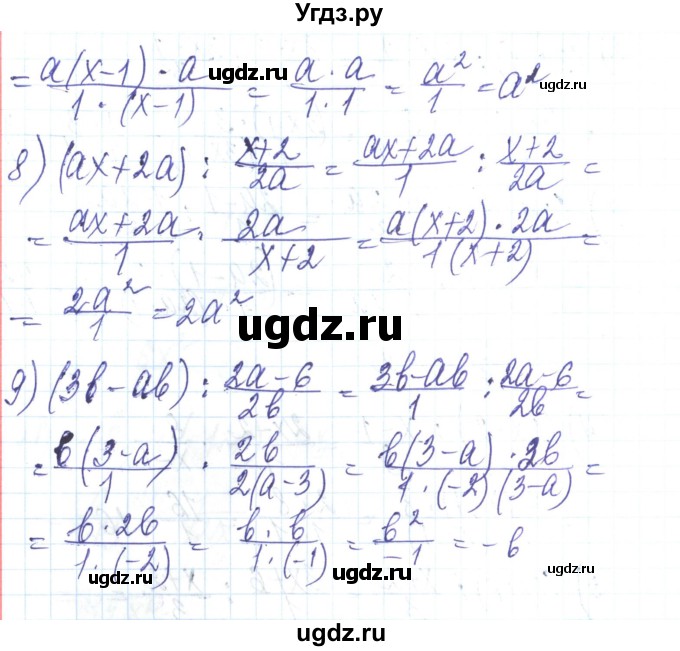 ГДЗ (Решебник) по алгебре 8 класс Тарасенкова Н.А. / вправа номер / 175(продолжение 3)
