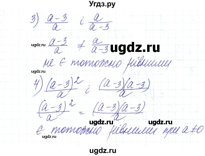 ГДЗ (Решебник) по алгебре 8 класс Тарасенкова Н.А. / вправа номер / 18(продолжение 2)