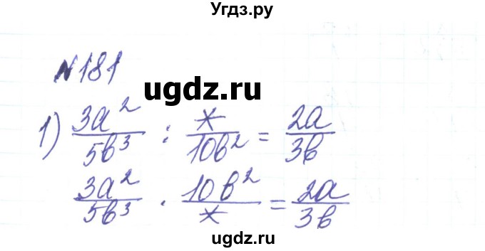 ГДЗ (Решебник) по алгебре 8 класс Тарасенкова Н.А. / вправа номер / 181