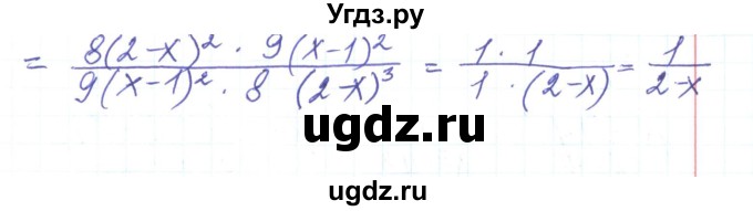 ГДЗ (Решебник) по алгебре 8 класс Тарасенкова Н.А. / вправа номер / 184(продолжение 3)