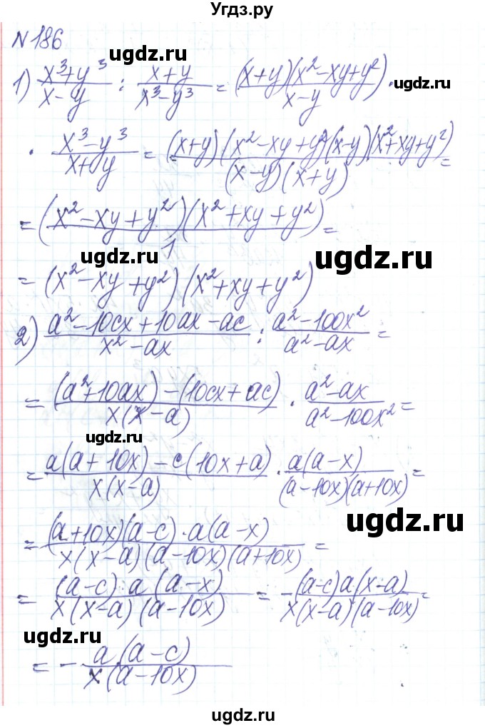 ГДЗ (Решебник) по алгебре 8 класс Тарасенкова Н.А. / вправа номер / 186