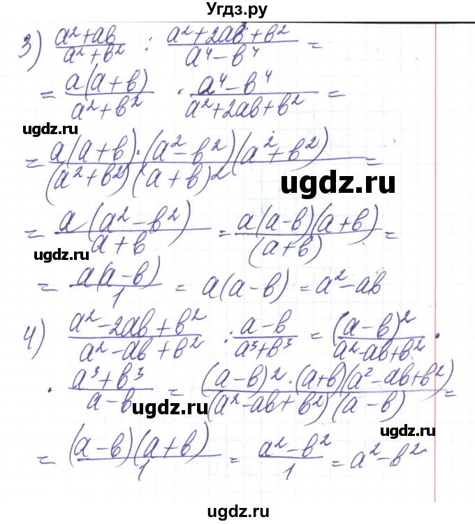 ГДЗ (Решебник) по алгебре 8 класс Тарасенкова Н.А. / вправа номер / 186(продолжение 2)