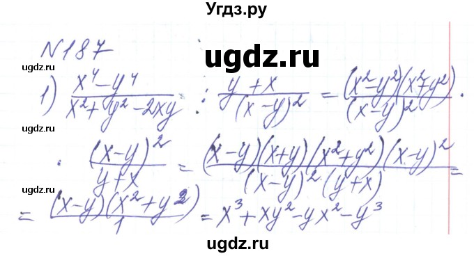 ГДЗ (Решебник) по алгебре 8 класс Тарасенкова Н.А. / вправа номер / 187