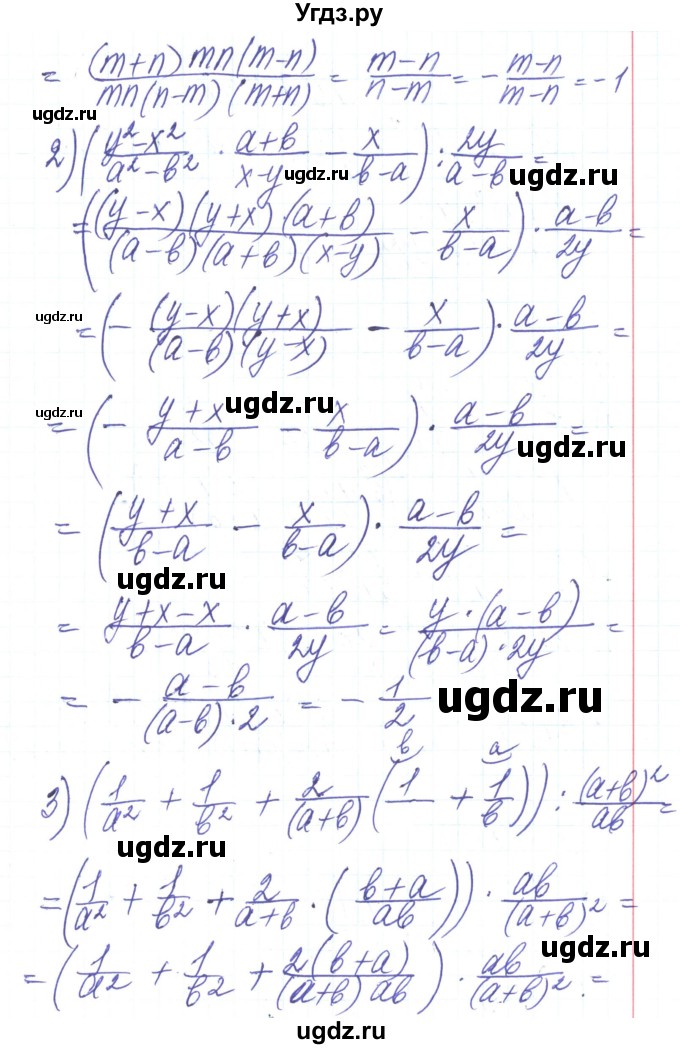 ГДЗ (Решебник) по алгебре 8 класс Тарасенкова Н.А. / вправа номер / 188(продолжение 2)