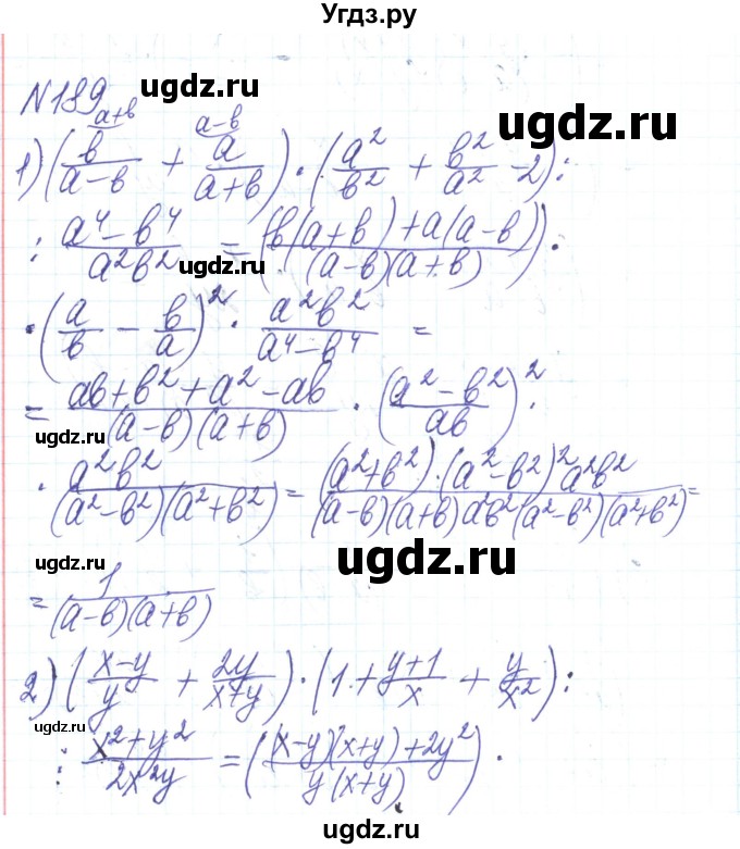 ГДЗ (Решебник) по алгебре 8 класс Тарасенкова Н.А. / вправа номер / 189