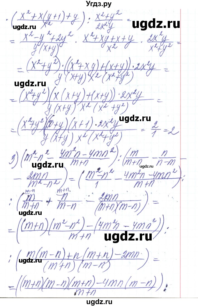 ГДЗ (Решебник) по алгебре 8 класс Тарасенкова Н.А. / вправа номер / 189(продолжение 2)