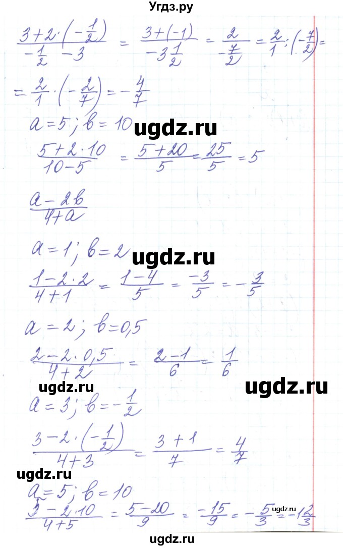 ГДЗ (Решебник) по алгебре 8 класс Тарасенкова Н.А. / вправа номер / 19(продолжение 3)