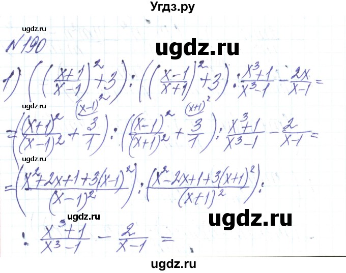 ГДЗ (Решебник) по алгебре 8 класс Тарасенкова Н.А. / вправа номер / 190