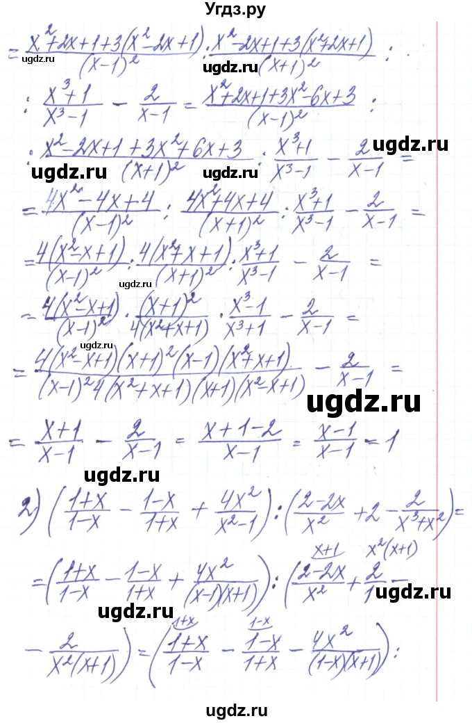 ГДЗ (Решебник) по алгебре 8 класс Тарасенкова Н.А. / вправа номер / 190(продолжение 2)