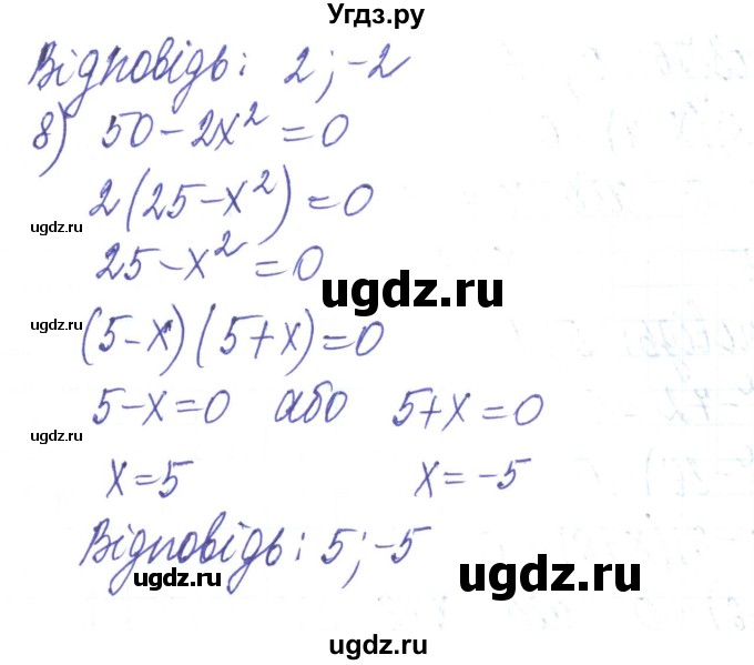 ГДЗ (Решебник) по алгебре 8 класс Тарасенкова Н.А. / вправа номер / 198(продолжение 3)