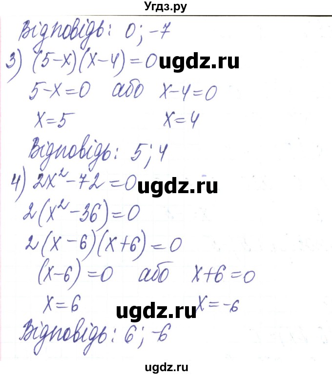 ГДЗ (Решебник) по алгебре 8 класс Тарасенкова Н.А. / вправа номер / 199(продолжение 2)