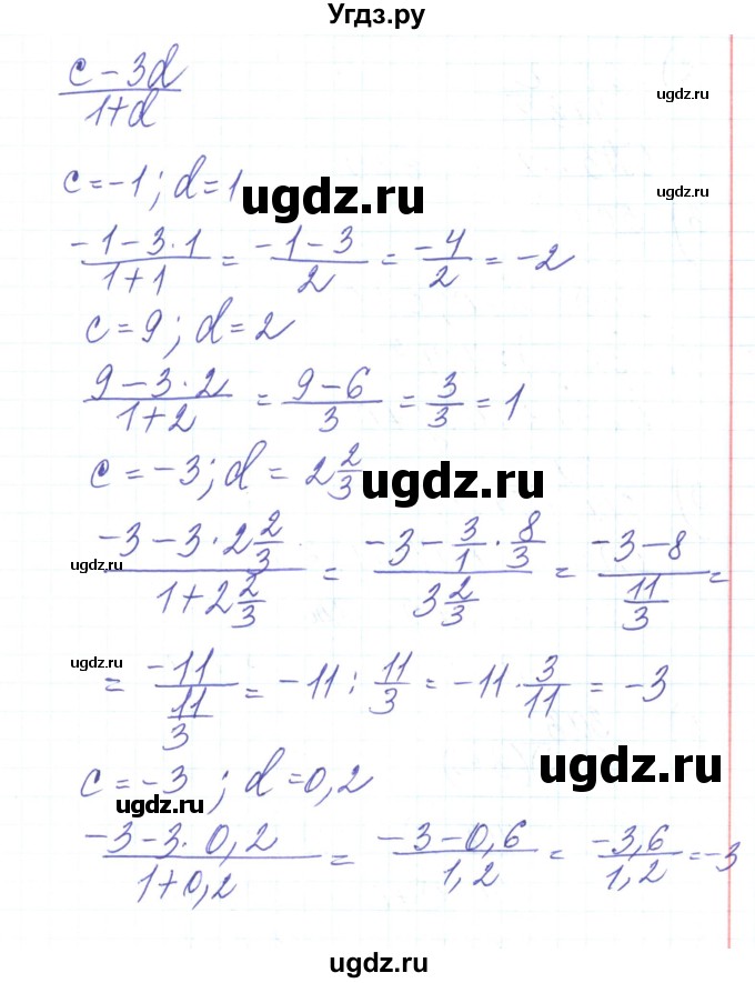 ГДЗ (Решебник) по алгебре 8 класс Тарасенкова Н.А. / вправа номер / 20(продолжение 2)