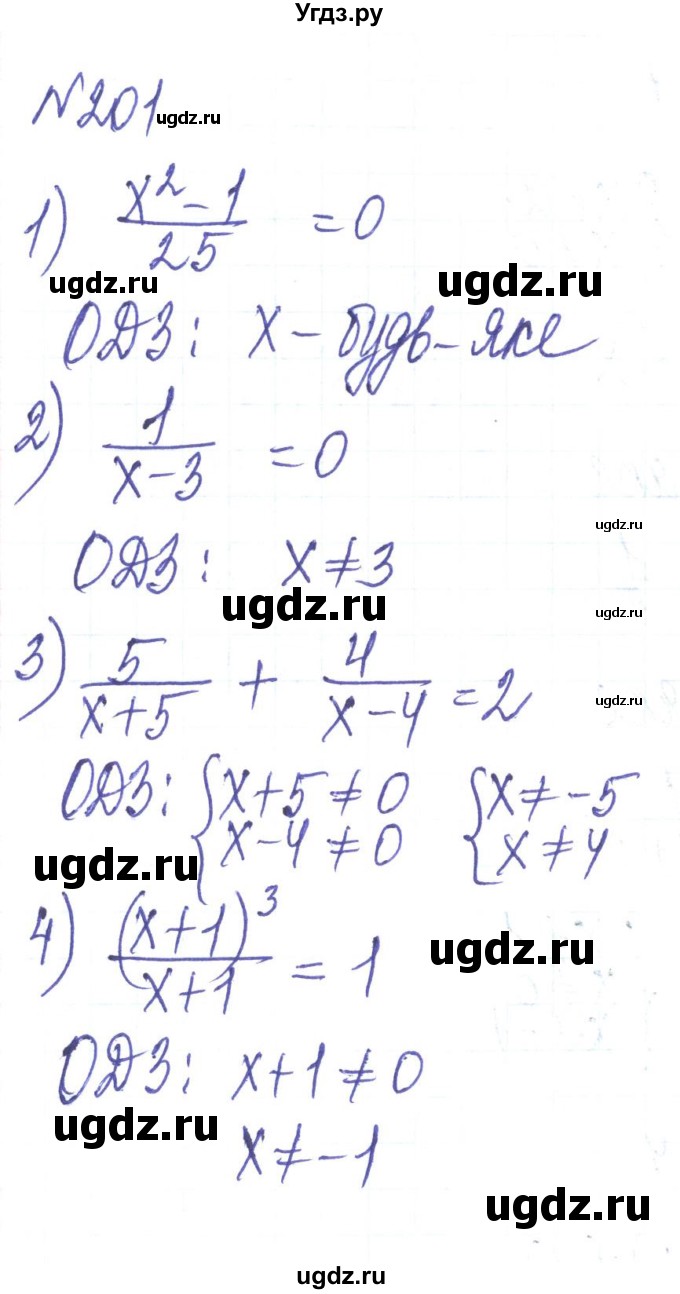 ГДЗ (Решебник) по алгебре 8 класс Тарасенкова Н.А. / вправа номер / 201