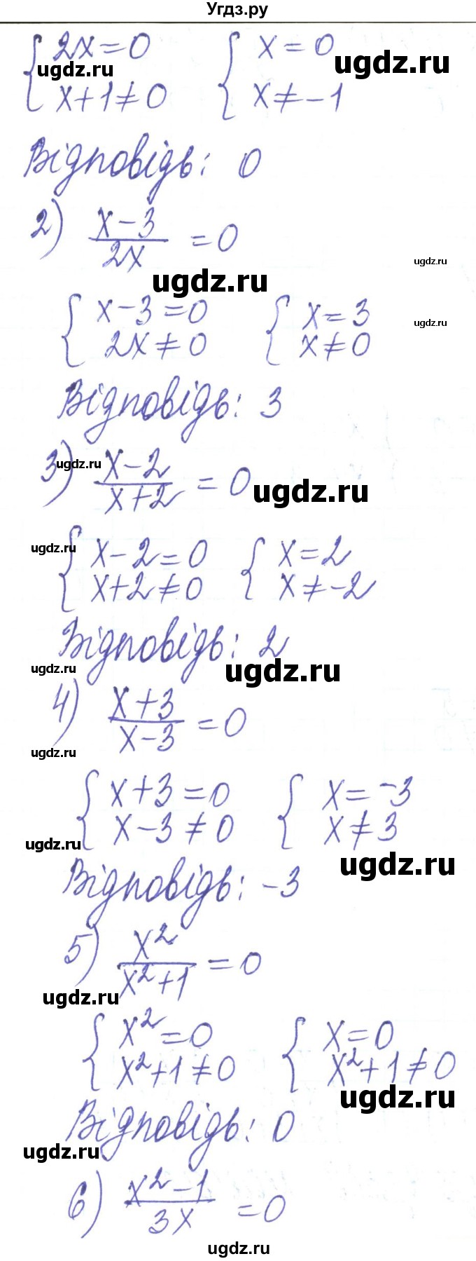 ГДЗ (Решебник) по алгебре 8 класс Тарасенкова Н.А. / вправа номер / 202(продолжение 2)