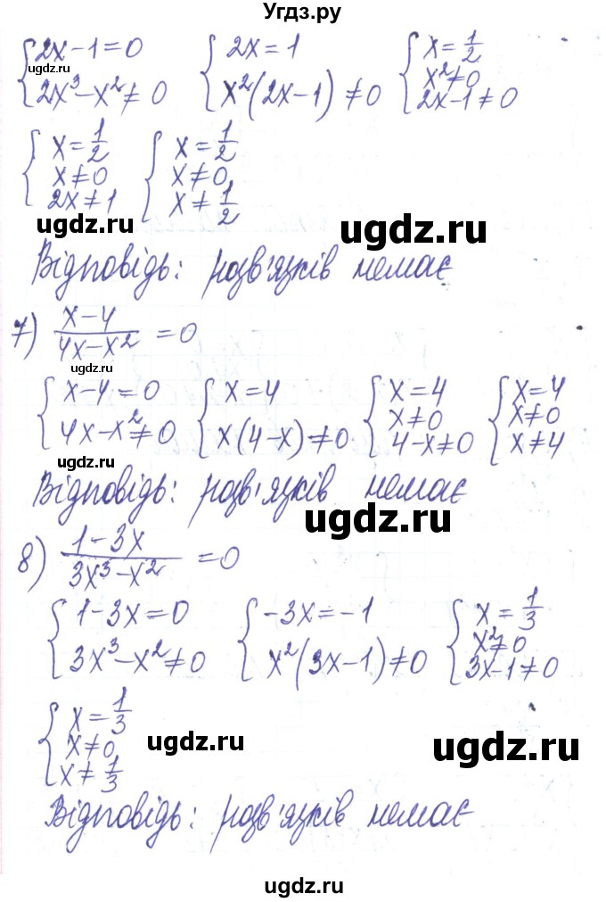 ГДЗ (Решебник) по алгебре 8 класс Тарасенкова Н.А. / вправа номер / 203(продолжение 3)