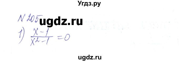 ГДЗ (Решебник) по алгебре 8 класс Тарасенкова Н.А. / вправа номер / 205