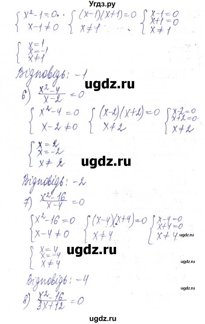 ГДЗ (Решебник) по алгебре 8 класс Тарасенкова Н.А. / вправа номер / 205(продолжение 3)
