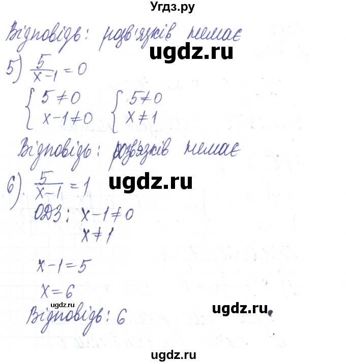 ГДЗ (Решебник) по алгебре 8 класс Тарасенкова Н.А. / вправа номер / 207(продолжение 2)