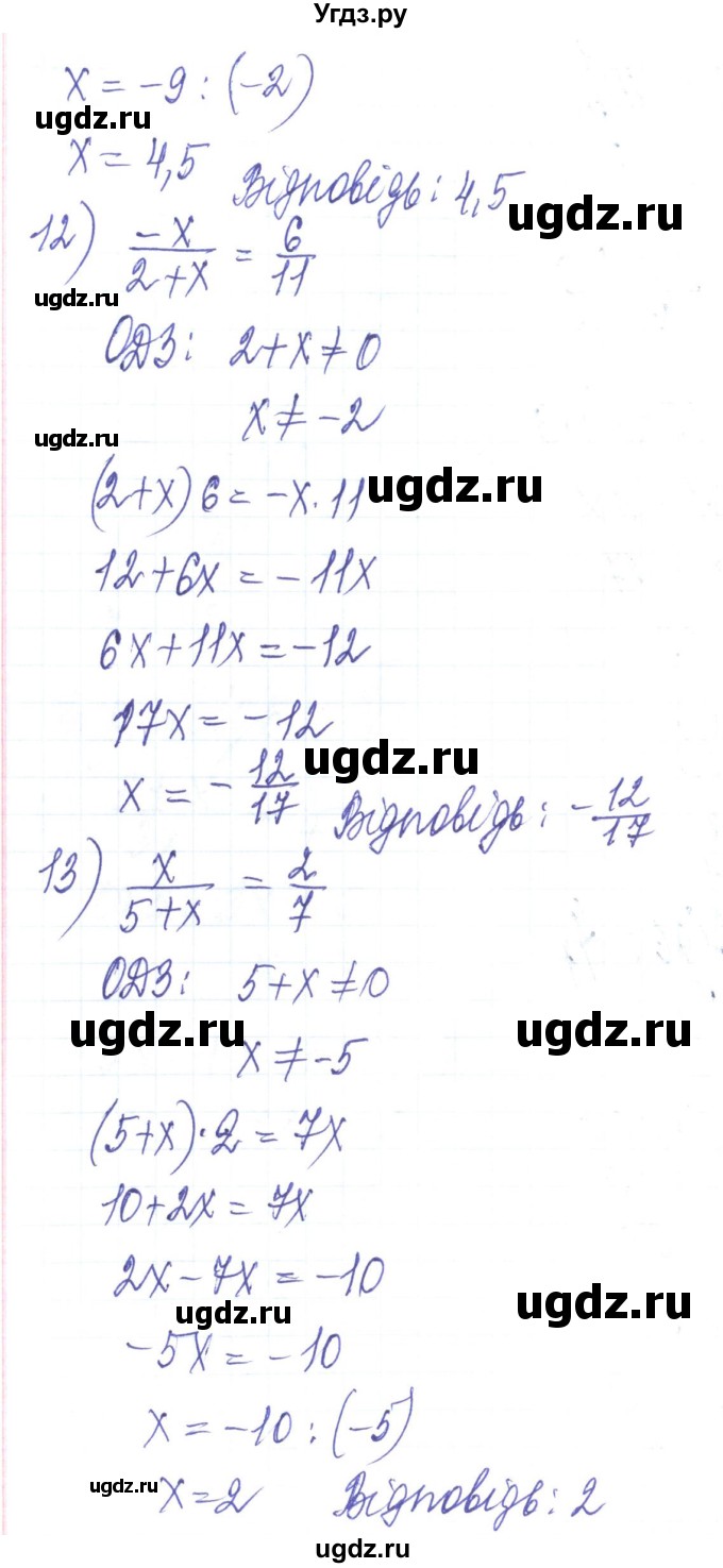 ГДЗ (Решебник) по алгебре 8 класс Тарасенкова Н.А. / вправа номер / 208(продолжение 7)