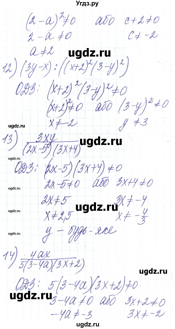 ГДЗ (Решебник) по алгебре 8 класс Тарасенкова Н.А. / вправа номер / 21(продолжение 4)