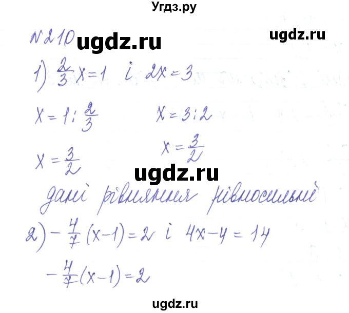ГДЗ (Решебник) по алгебре 8 класс Тарасенкова Н.А. / вправа номер / 210