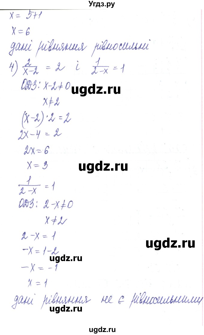 ГДЗ (Решебник) по алгебре 8 класс Тарасенкова Н.А. / вправа номер / 210(продолжение 3)