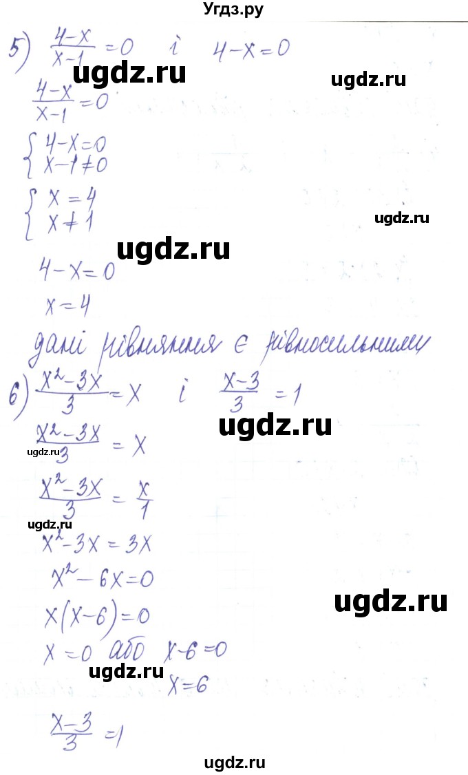 ГДЗ (Решебник) по алгебре 8 класс Тарасенкова Н.А. / вправа номер / 210(продолжение 4)