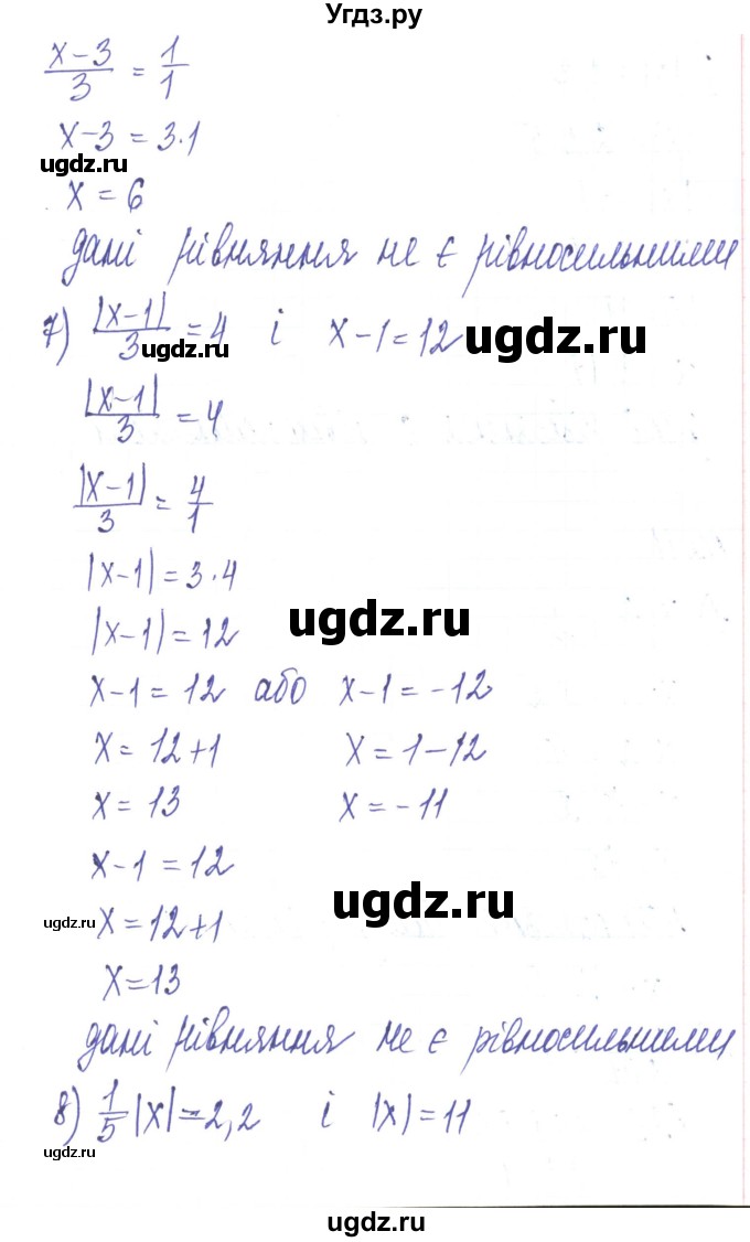 ГДЗ (Решебник) по алгебре 8 класс Тарасенкова Н.А. / вправа номер / 210(продолжение 5)