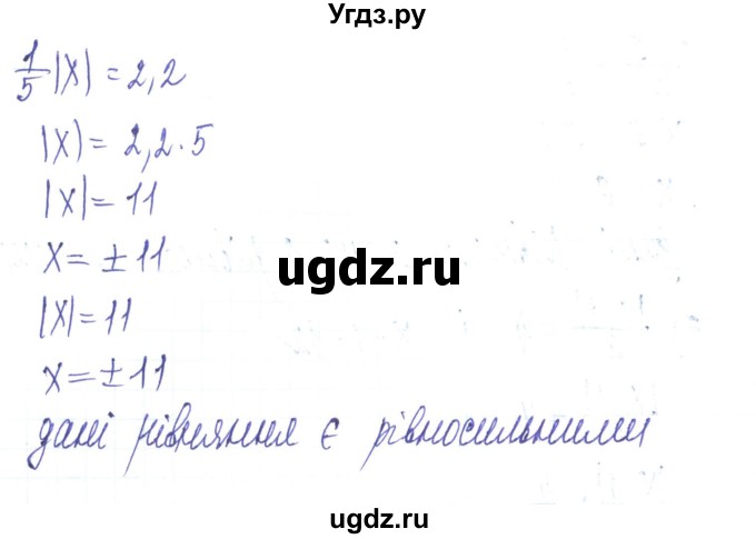 ГДЗ (Решебник) по алгебре 8 класс Тарасенкова Н.А. / вправа номер / 210(продолжение 6)