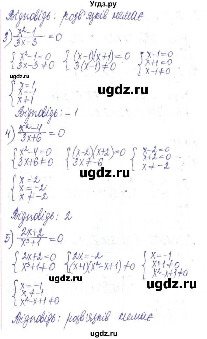 ГДЗ (Решебник) по алгебре 8 класс Тарасенкова Н.А. / вправа номер / 213(продолжение 2)